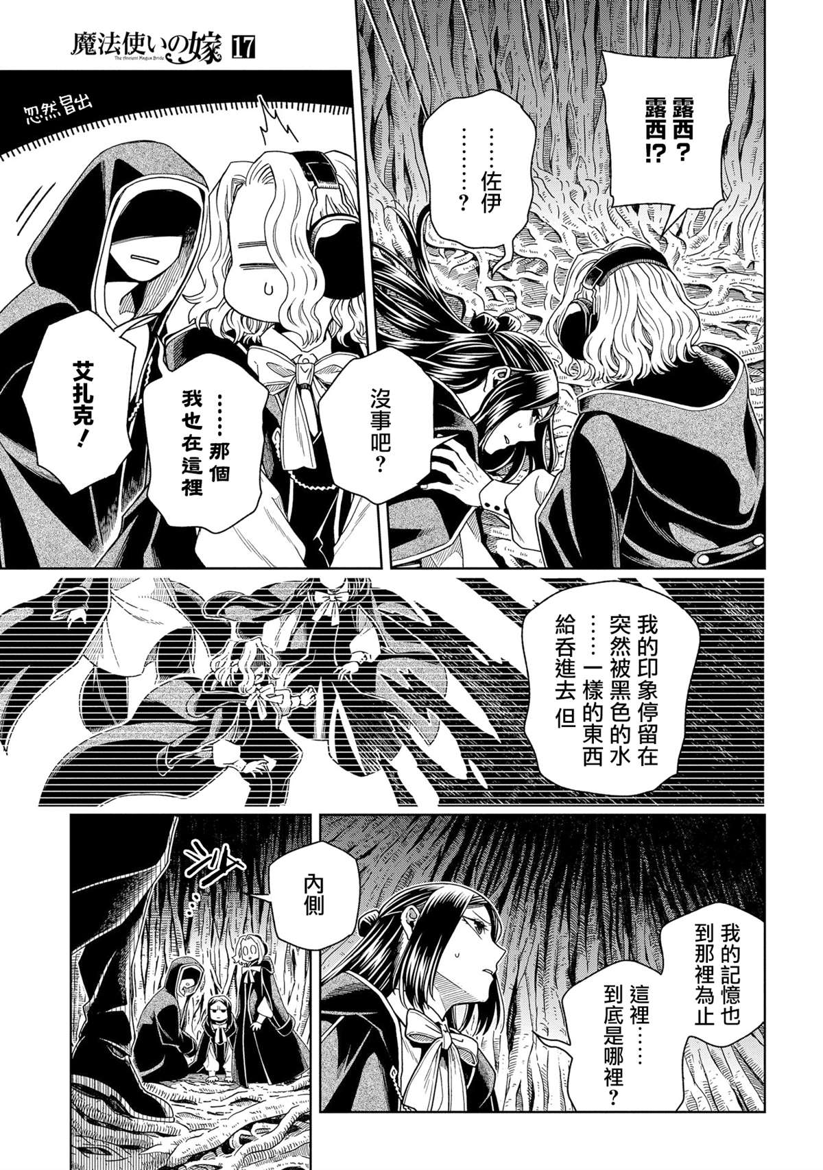 第84话2