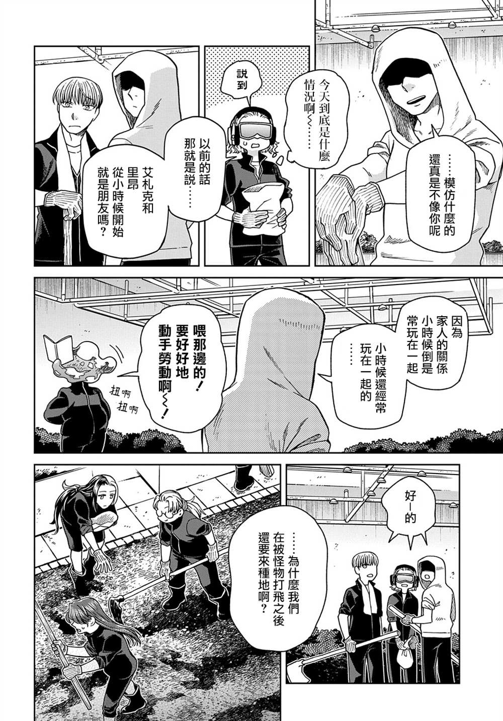 第72话4