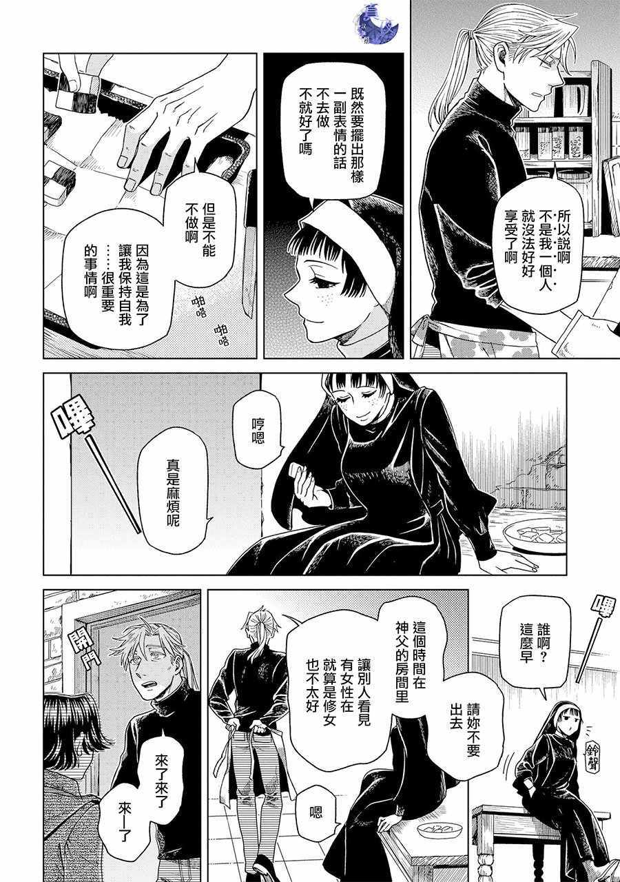 第50话4