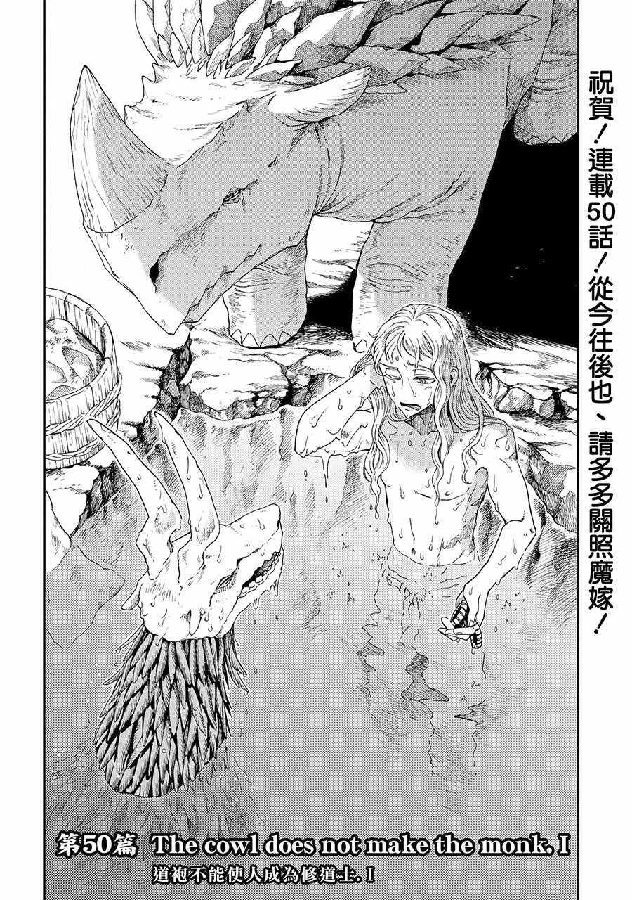 第50话2