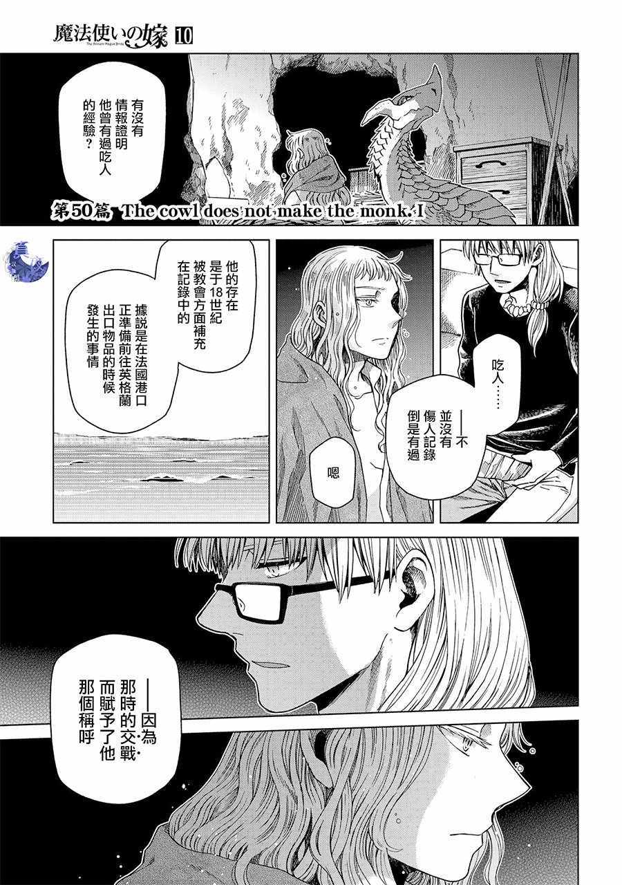 第50话1