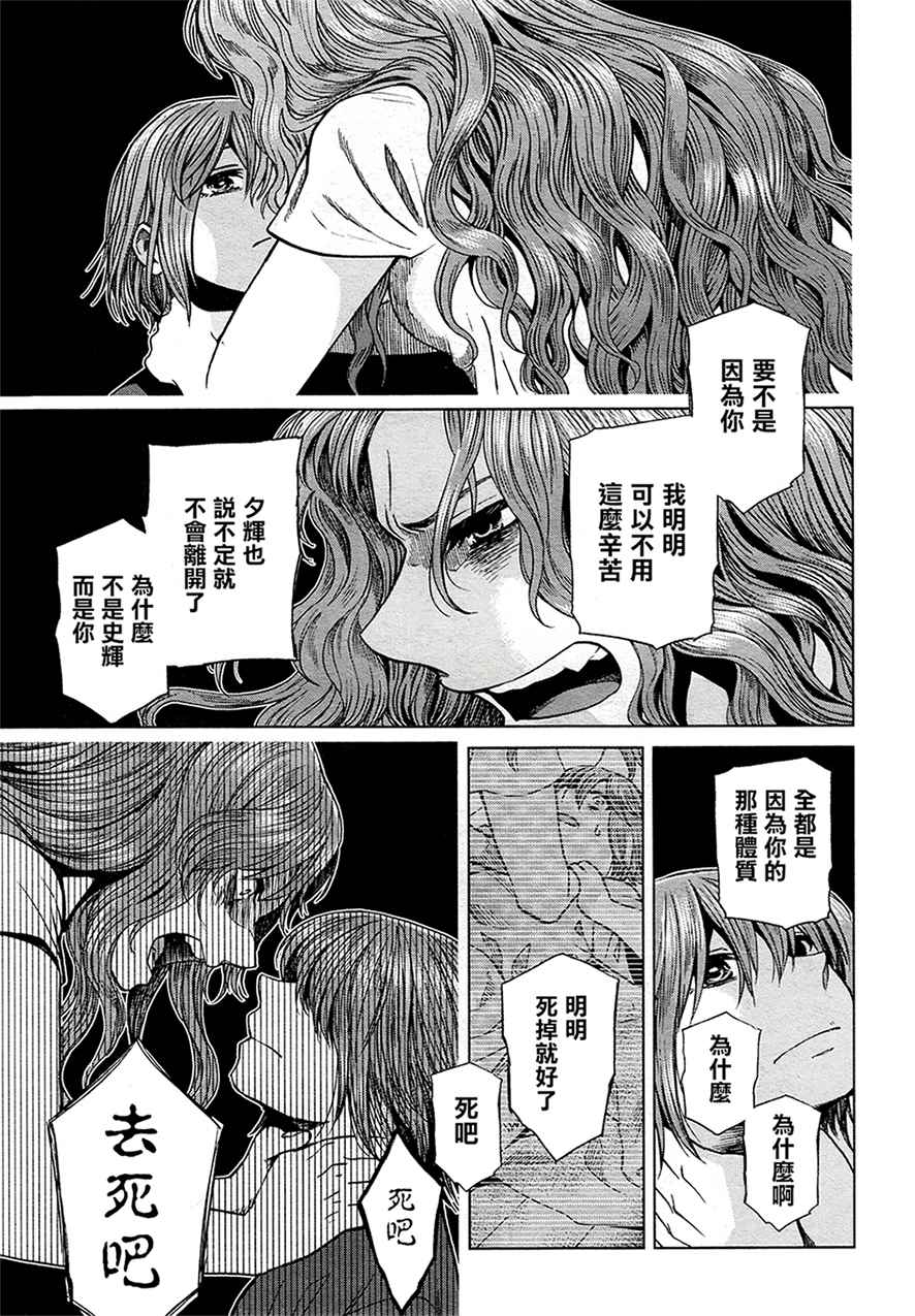 第43话2