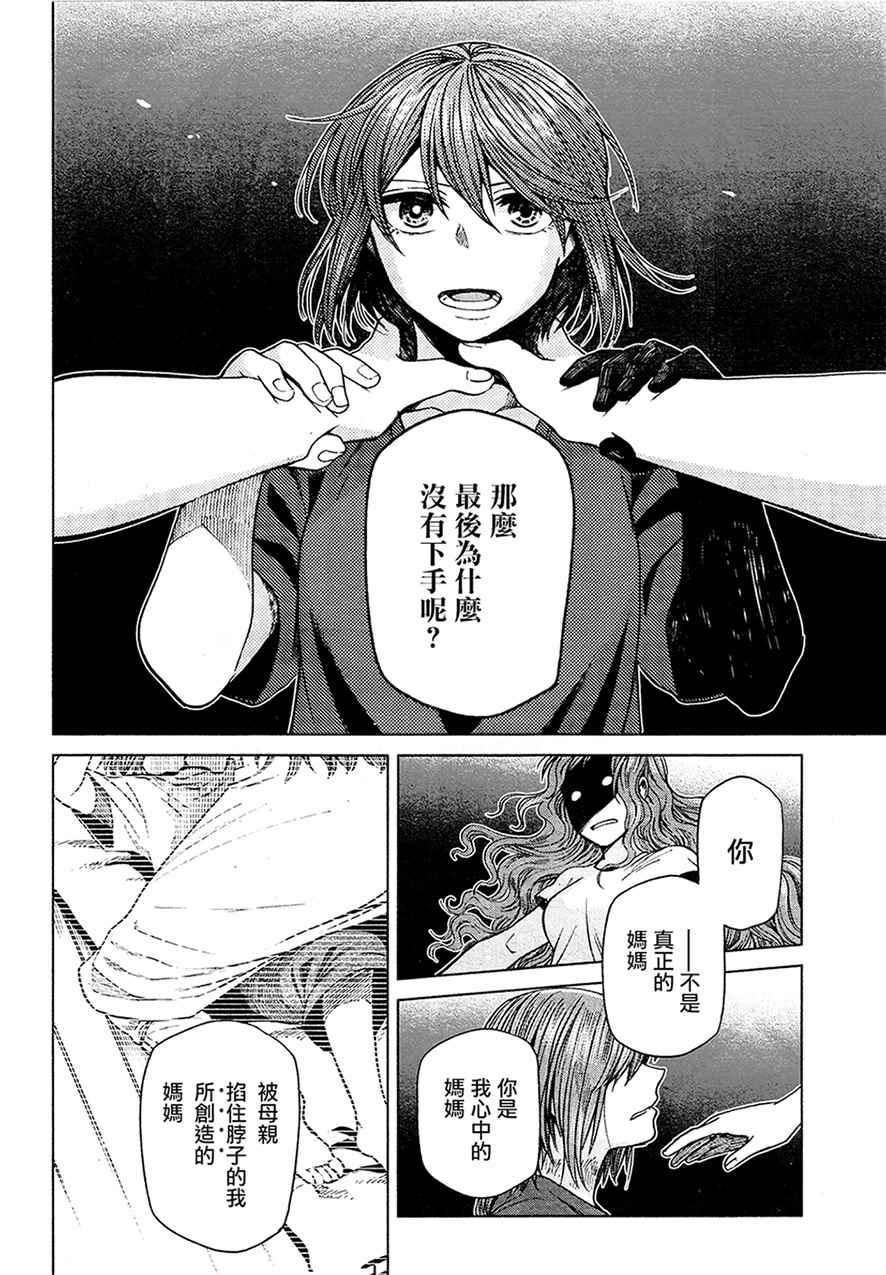 第43话3