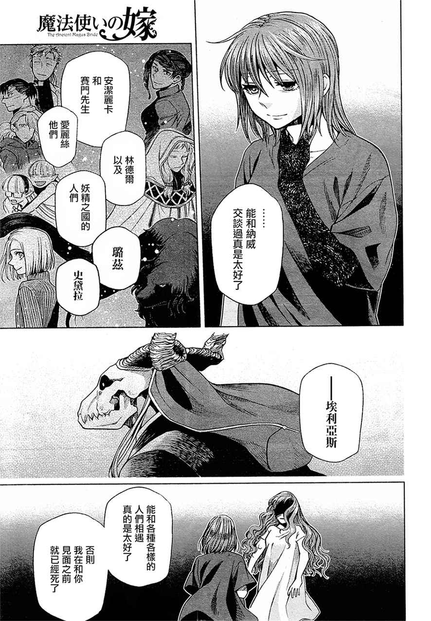 第43话4