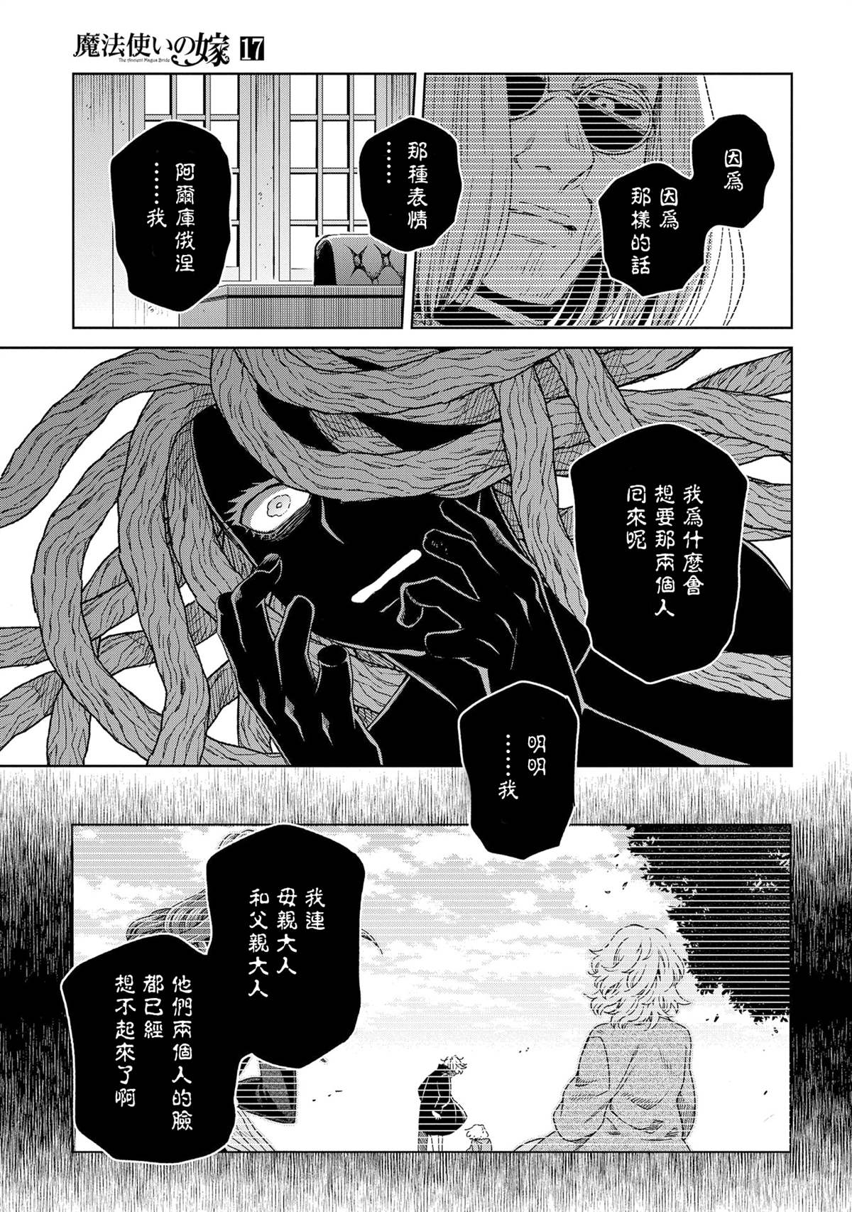 第82话3