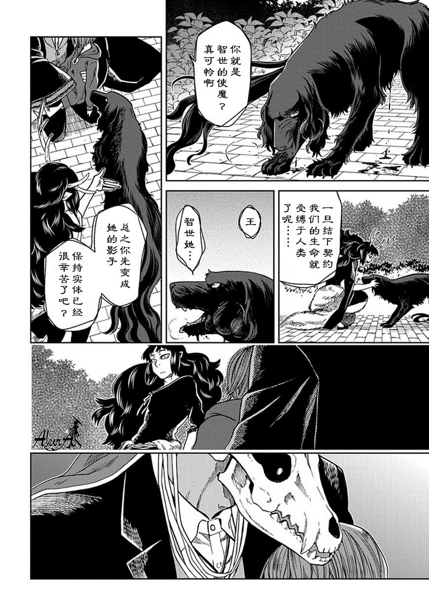 第23话3