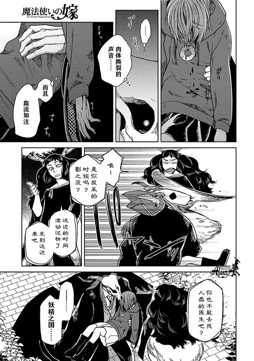 第23话4