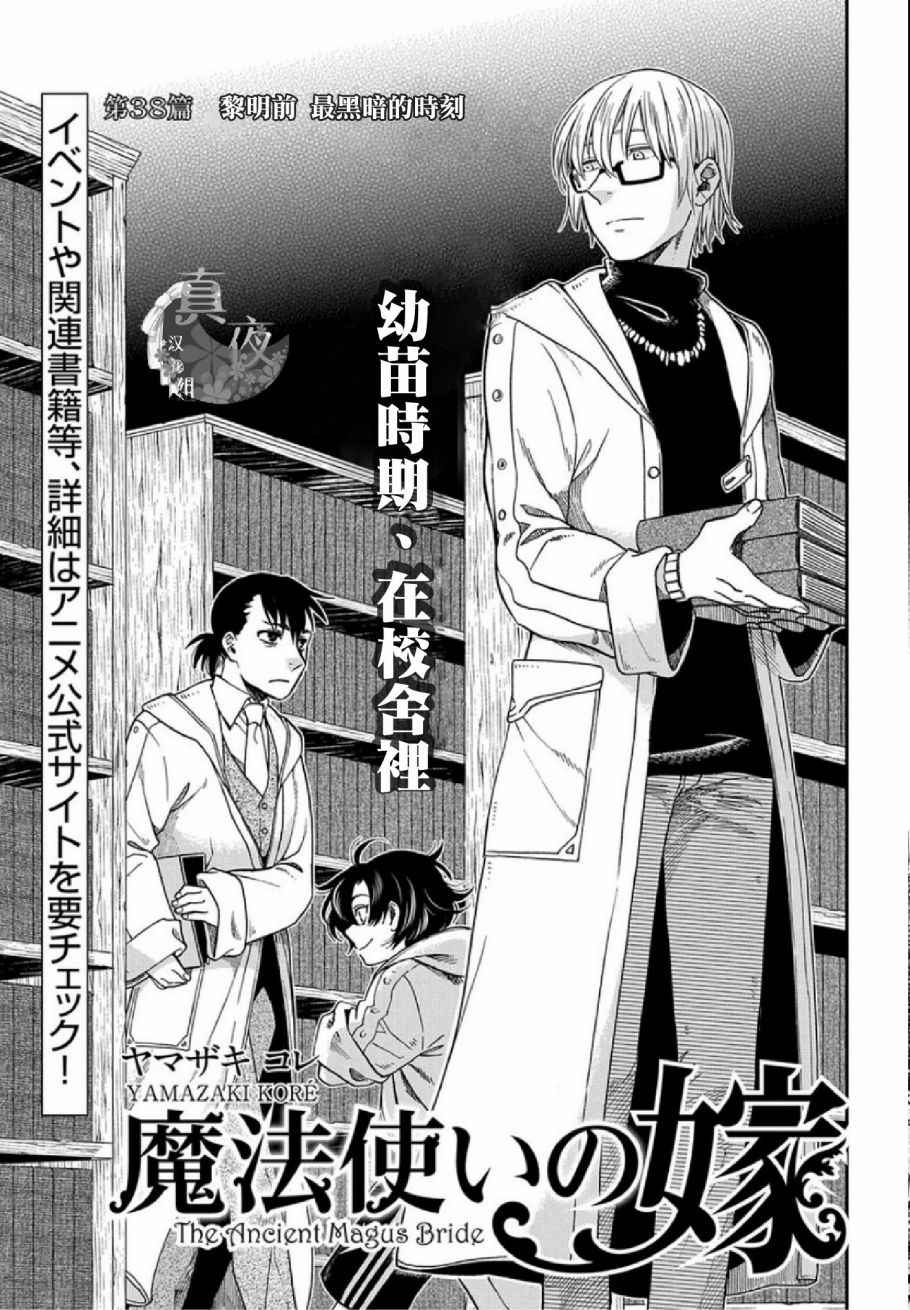 第38话2
