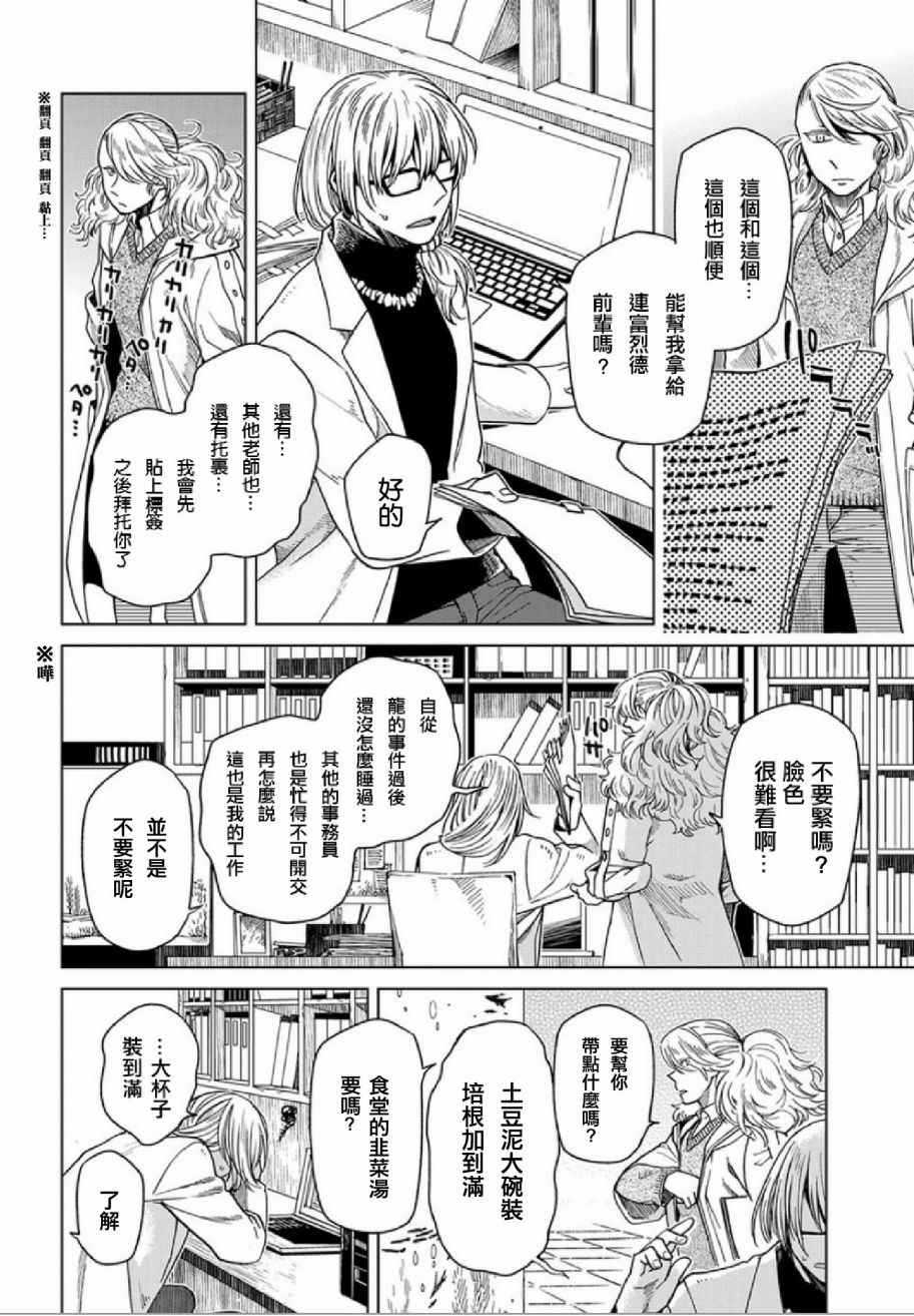 第38话3
