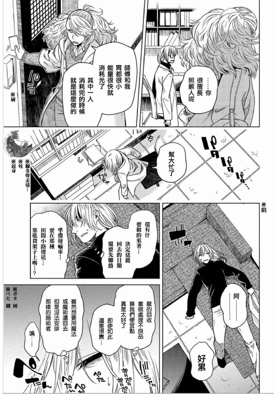 第38话4