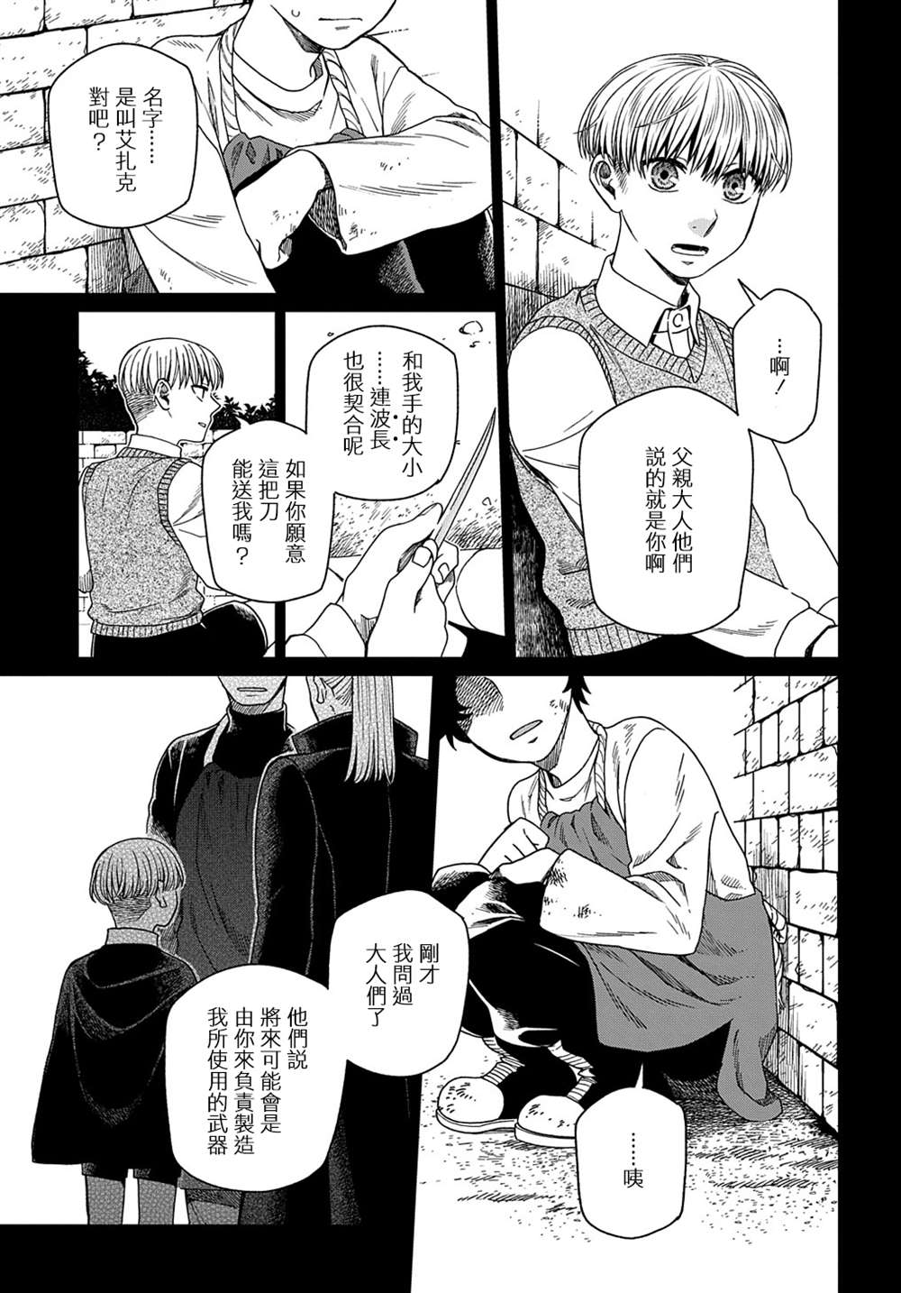 第75话2