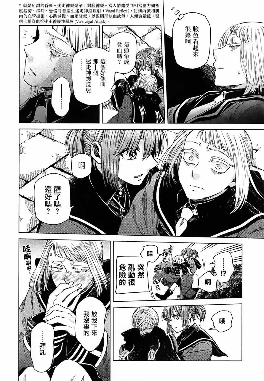 第48话3