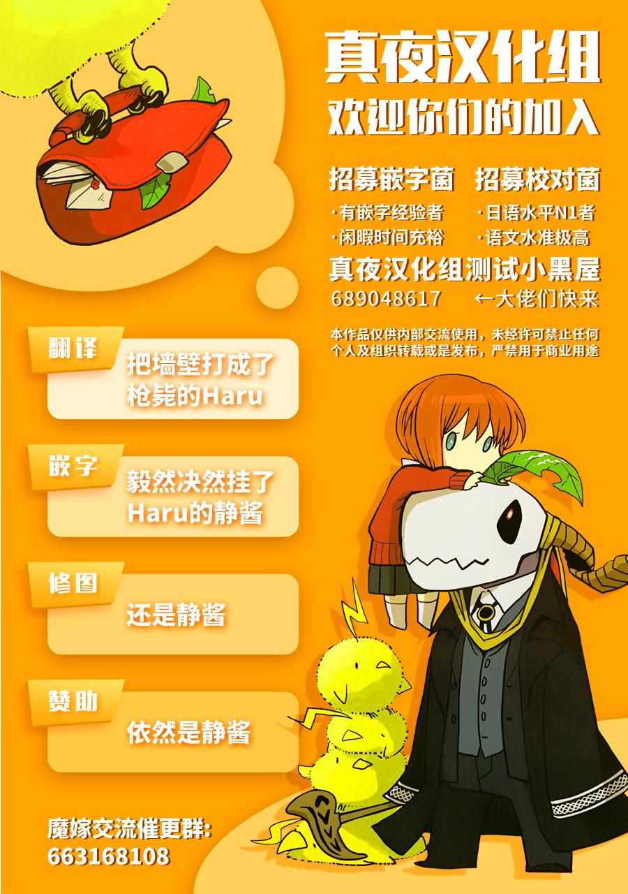 魔法使的新娘作者漫画,特典84图