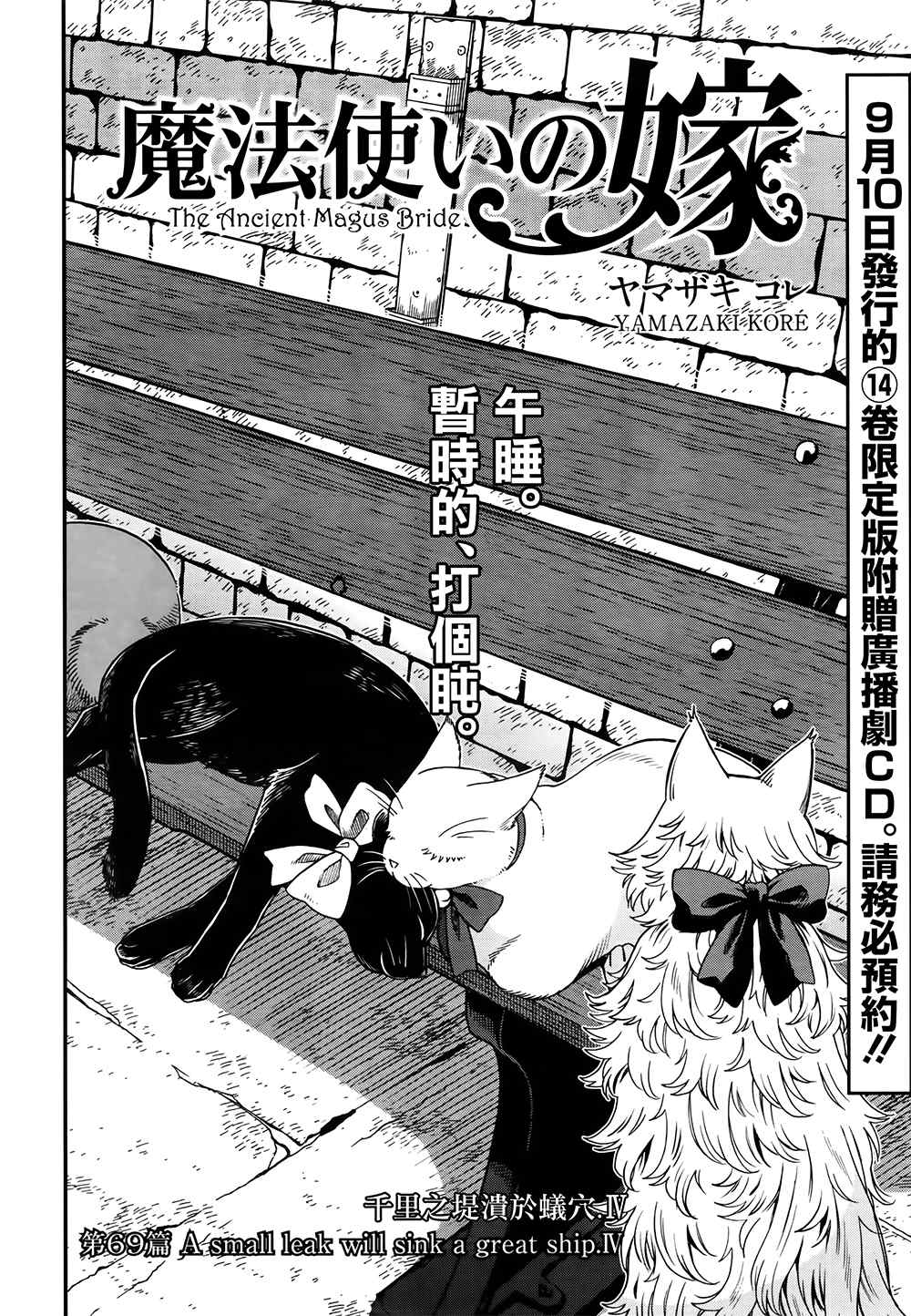 第69话1