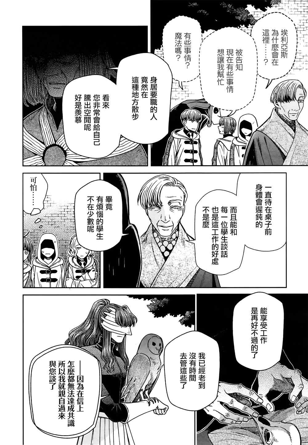第69话3