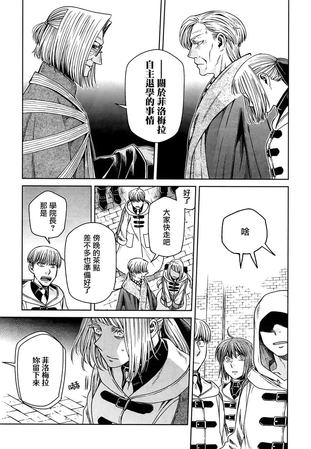 第69话4
