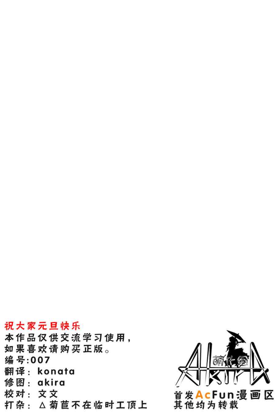 魔法使的新娘作者漫画,第2话3图
