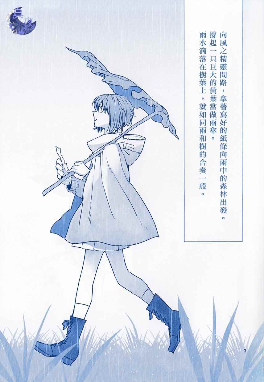 魔法使之嫁96话漫画,外传24图