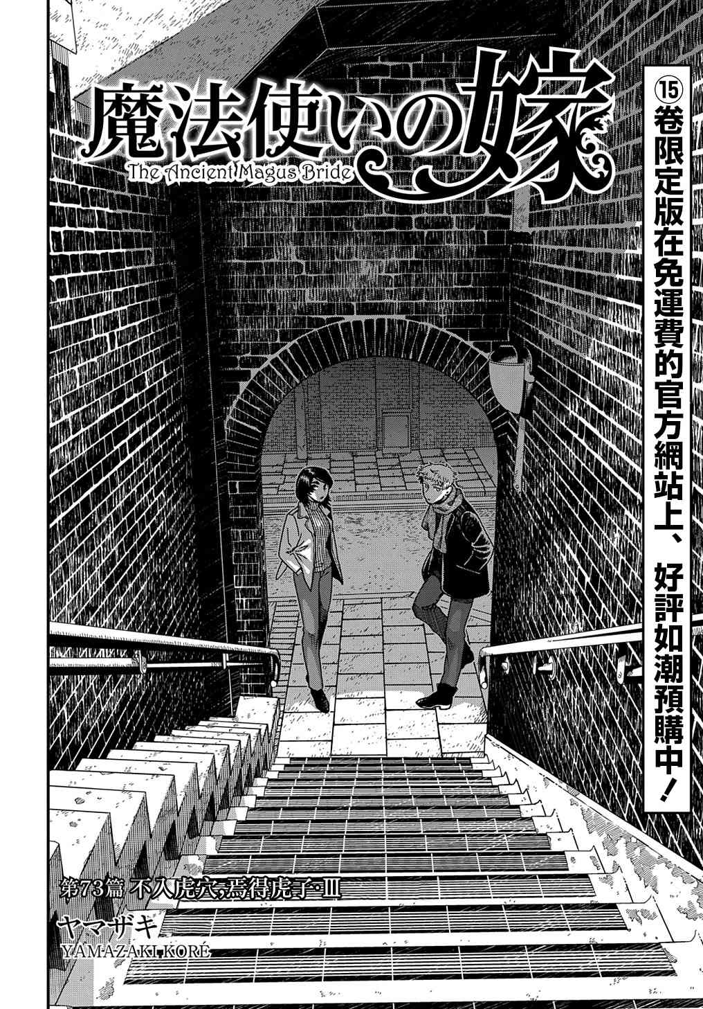 第73话3