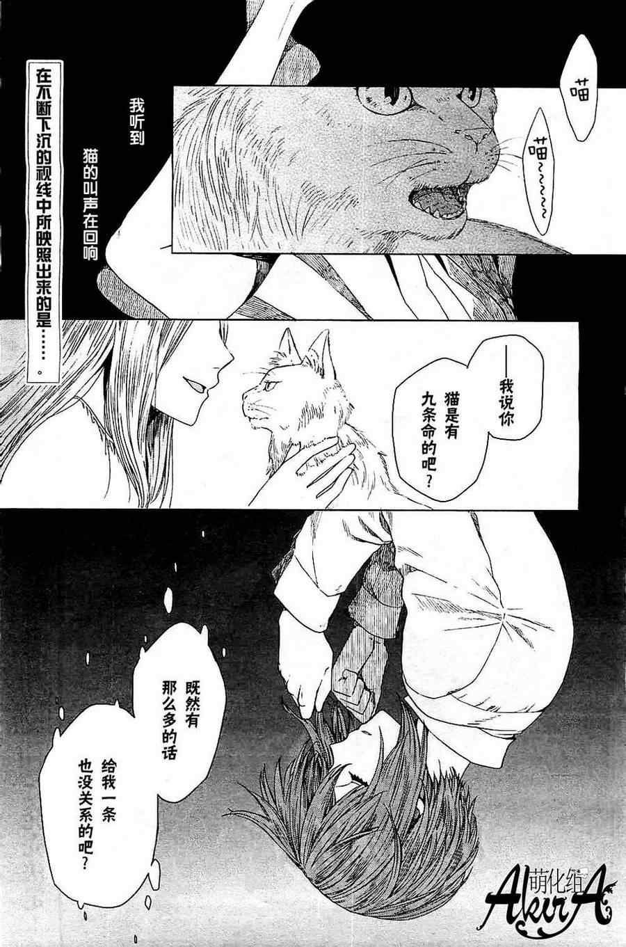 魔法使之嫁96话漫画,第4话1图