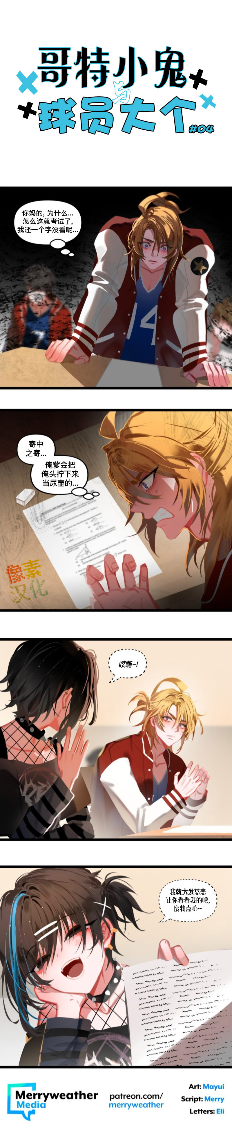 第4话0