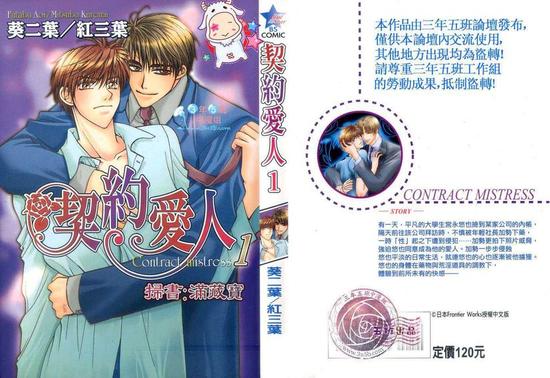 契约爱人漫画,第1话1图