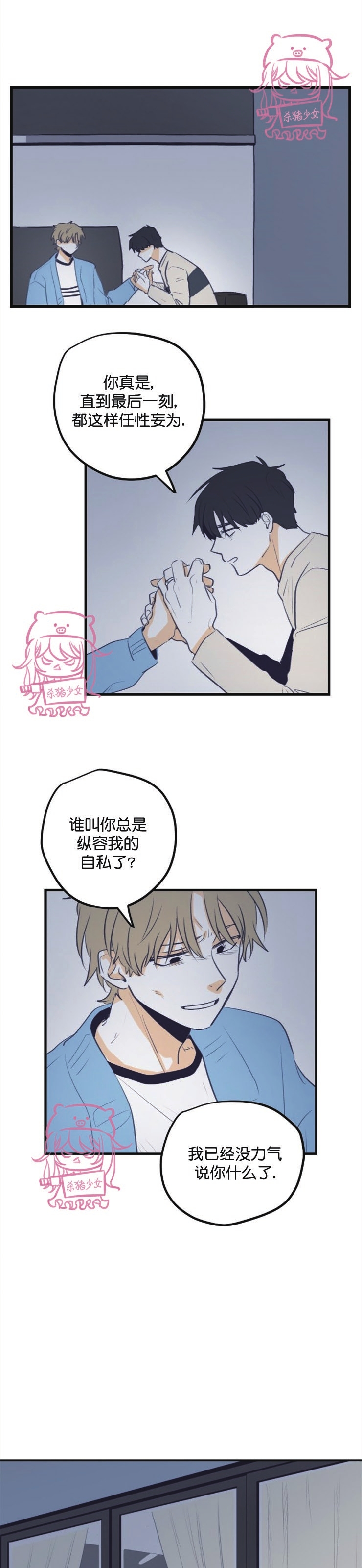 第20话3