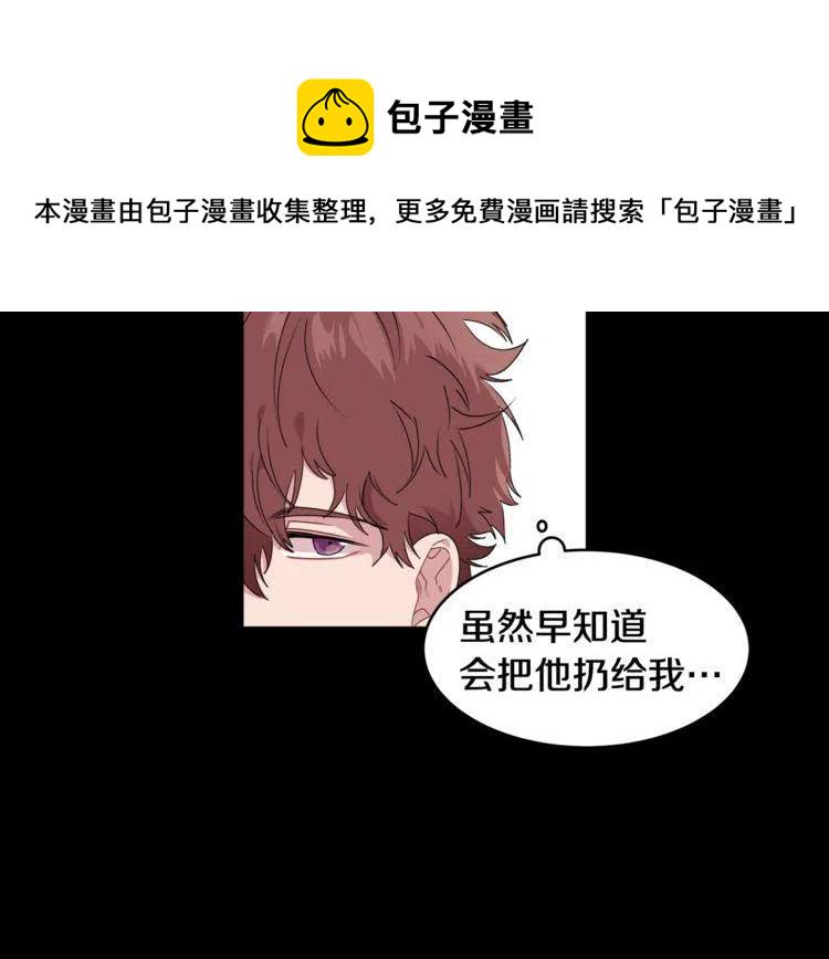 我亲爱的上线了漫画,第52话 他能读懂我？3图