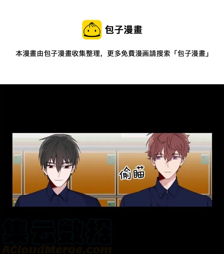 我亲爱的上线了漫画,第52话 他能读懂我？1图