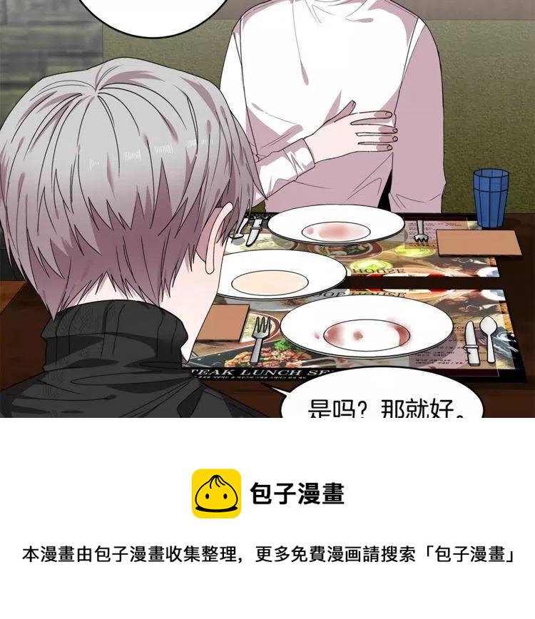 第33话 贵重的礼物！3