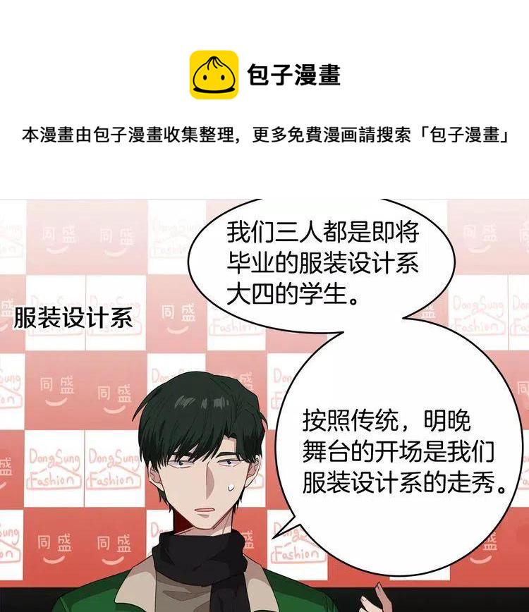 第38话 变装2