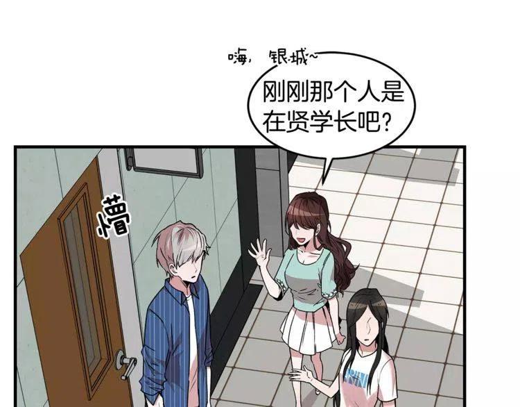 第12话 意外暴露了？2