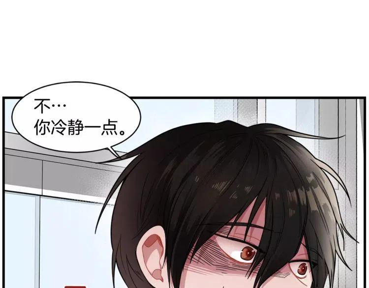 第7话 别诬陷我女朋友2