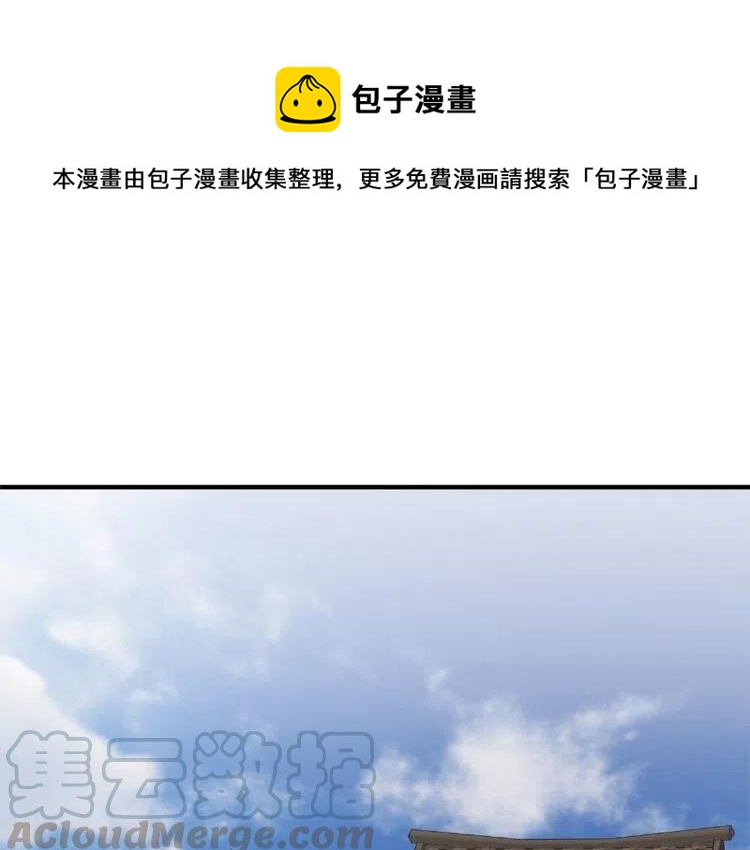 我亲爱的上线了漫画,第29话 不该看见的事1图