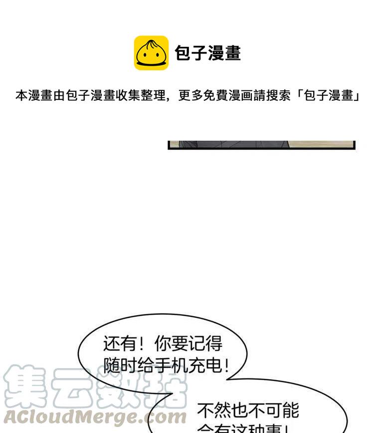 第61话 重新交往4