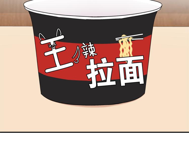 我亲爱的上线了漫画,第二季 第1话 等我上线2图