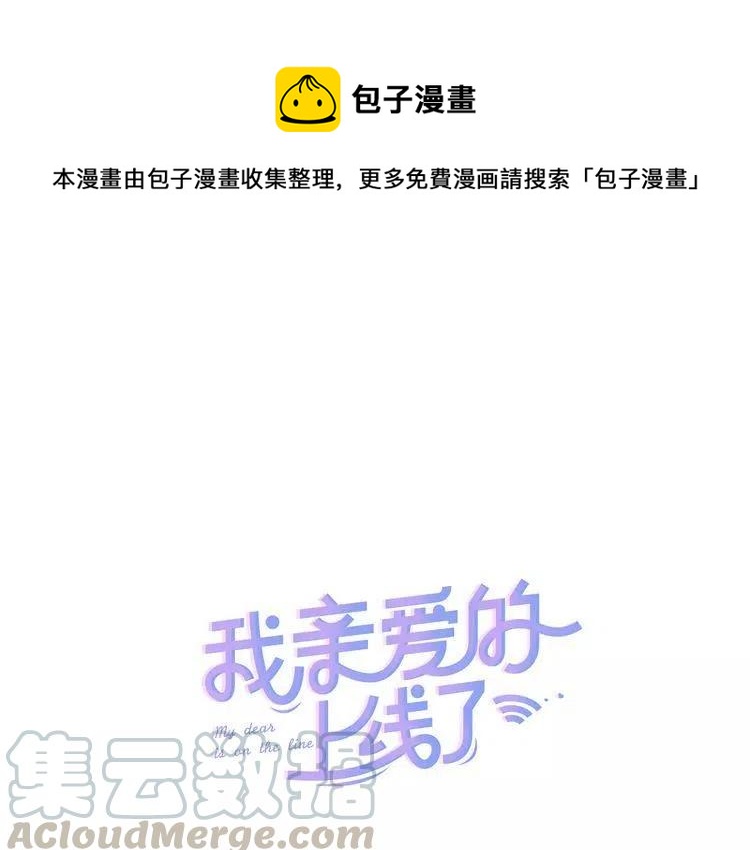 第12话 意外暴露了？0