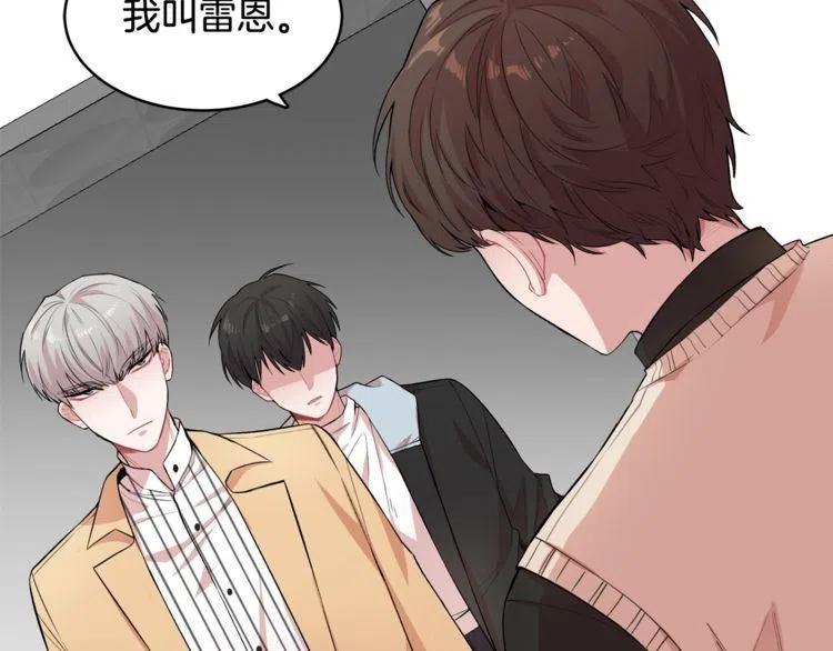 第16话 他是雷恩？1