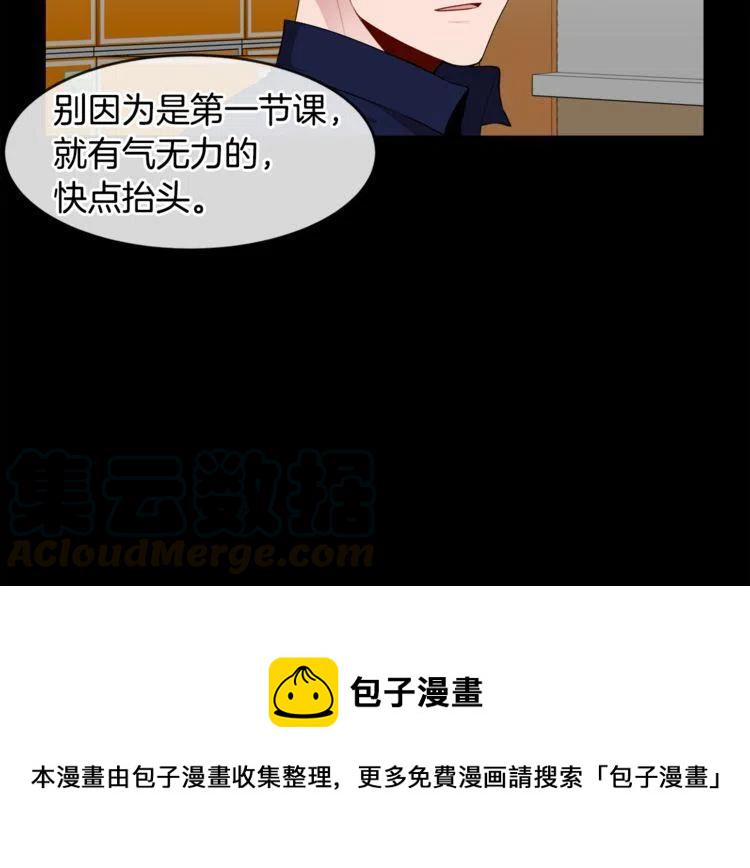 我亲爱的上线了漫画,第52话 他能读懂我？5图