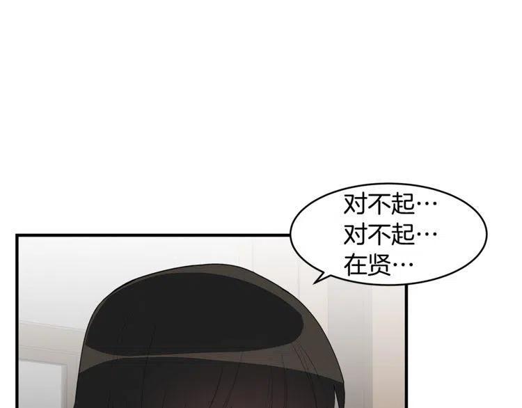 第58话 拿开你的手2