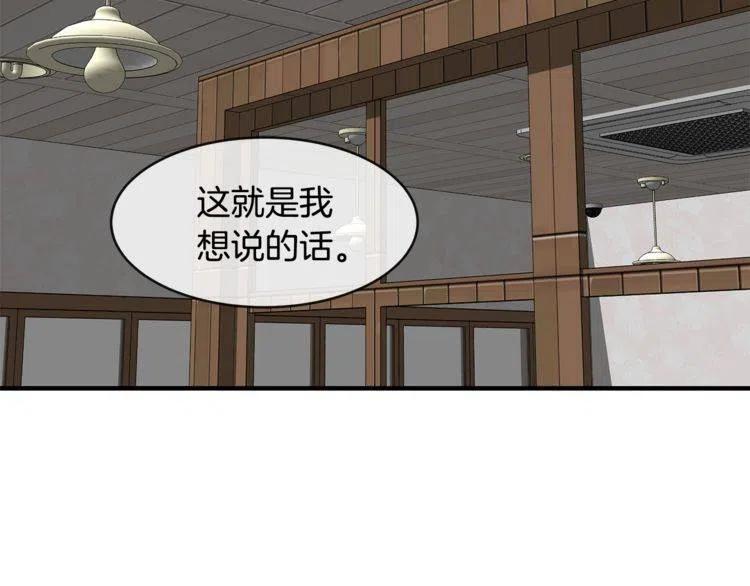 第58话 拿开你的手1