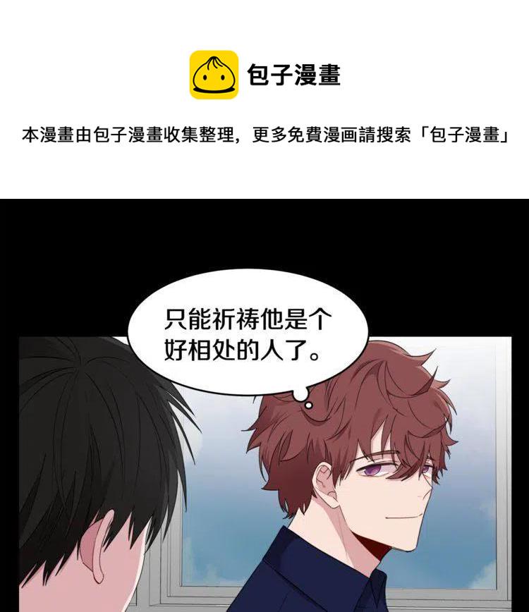 我亲爱的上线了漫画,第52话 他能读懂我？4图