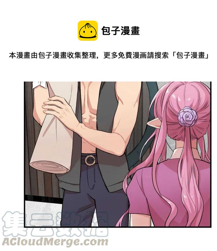 我亲爱的上线了漫画,第19话 万人迷在贤？5图
