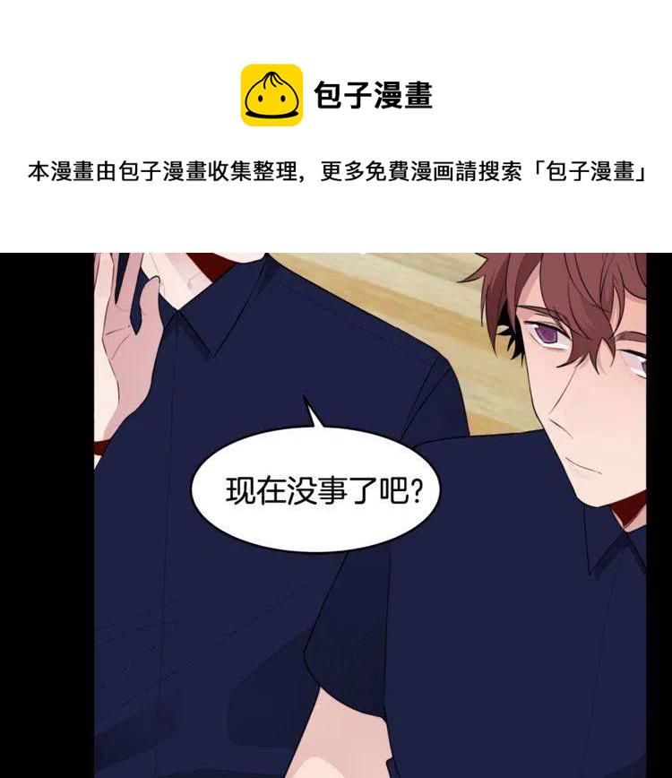 我亲爱的上线了漫画,第52话 他能读懂我？2图
