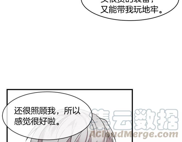 第16话 我脸红个什么劲儿？4