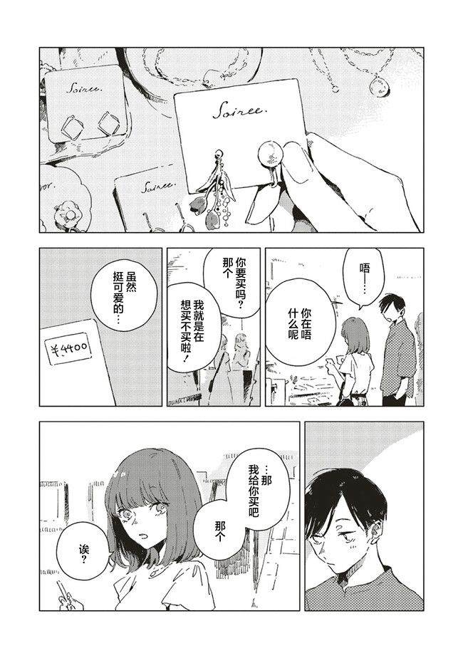 第4.2话0