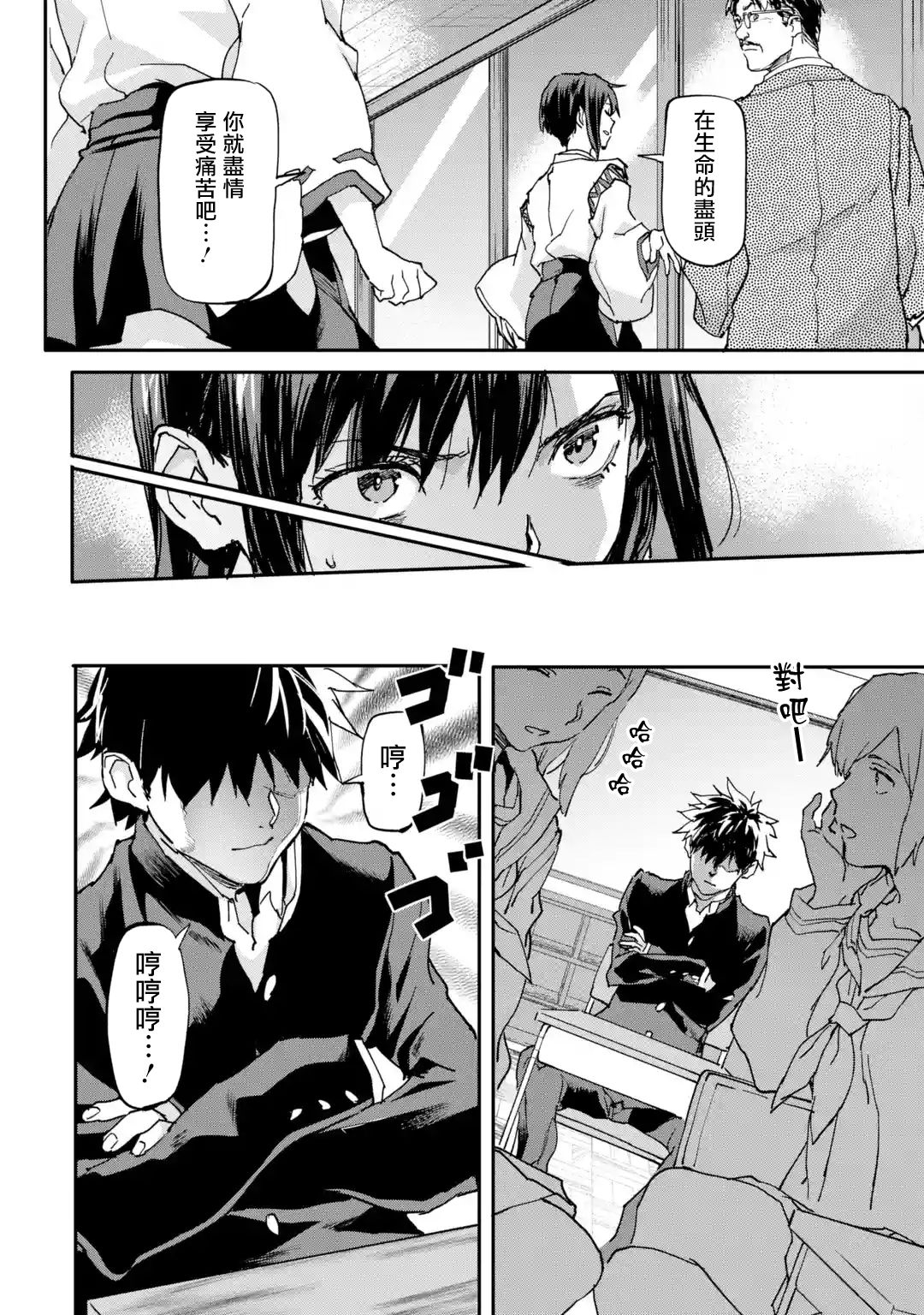 异世界回归勇者在现代无双！漫画,第8.2话2图