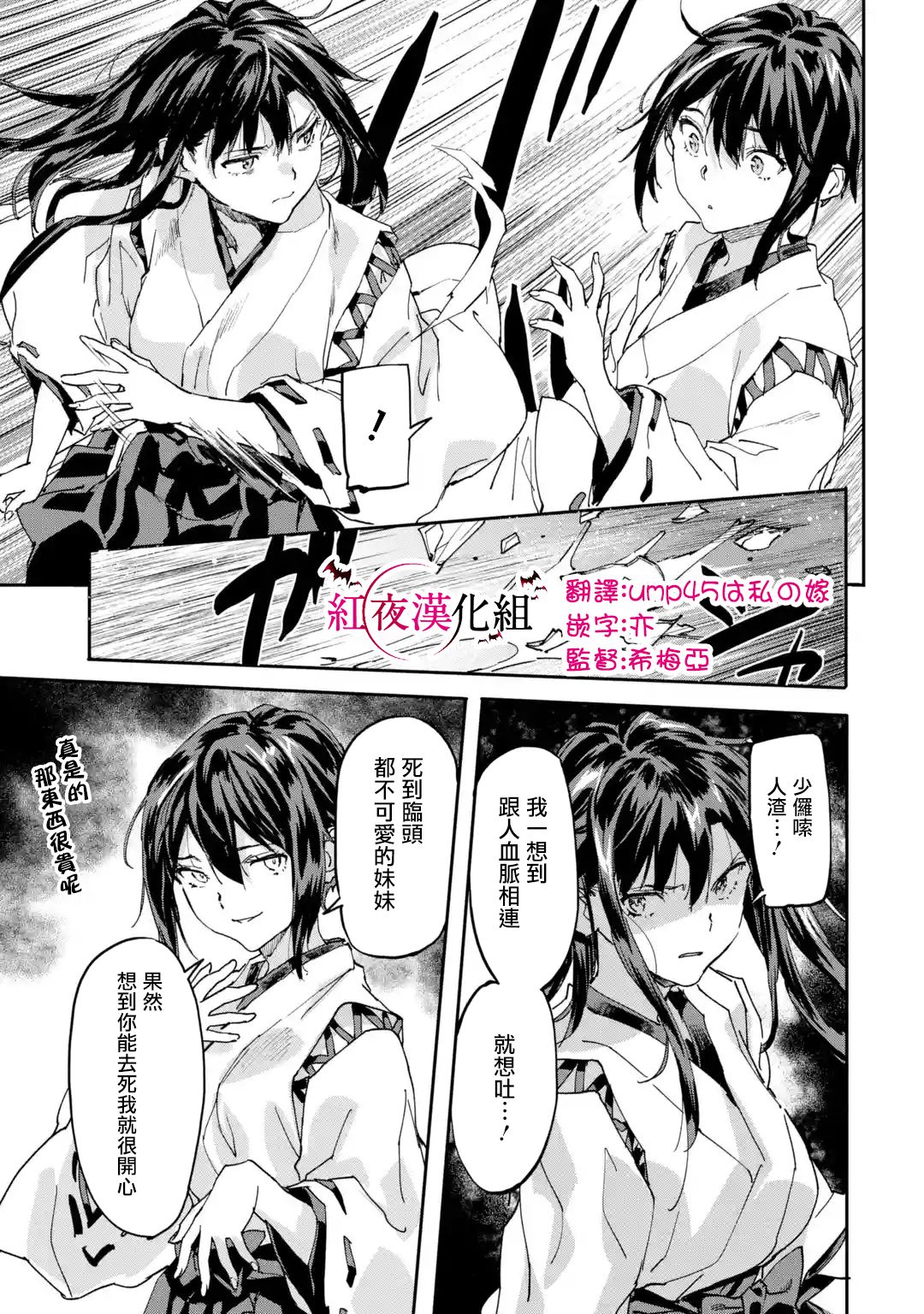 异世界回归勇者在现代无双！漫画,第8.2话1图