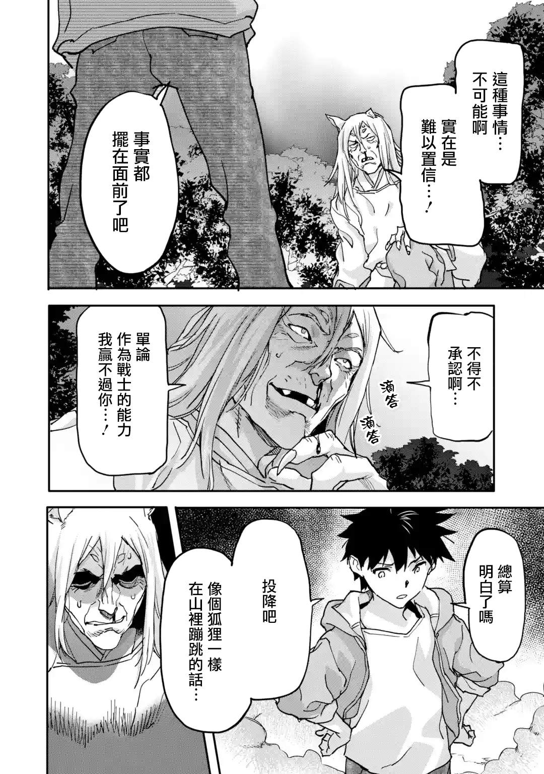 第10话3