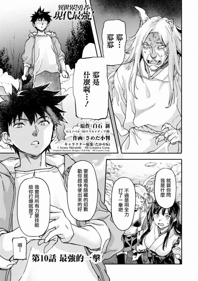 第10话1